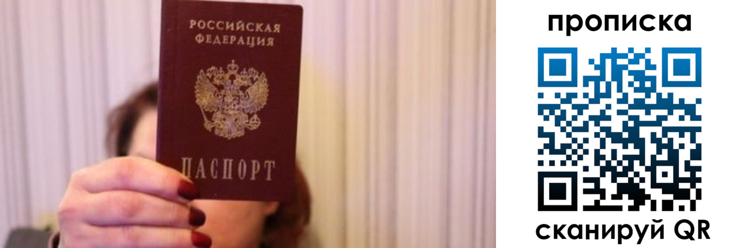 прописка поиск в Дзержинском