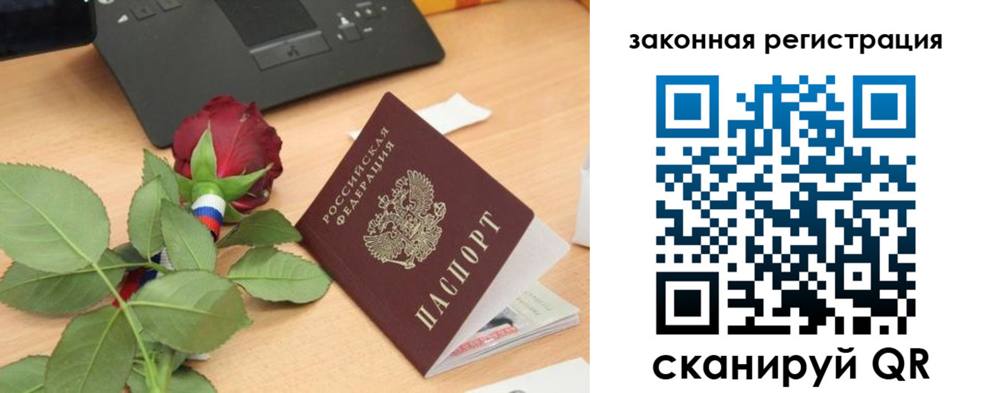 прописка в Дзержинском