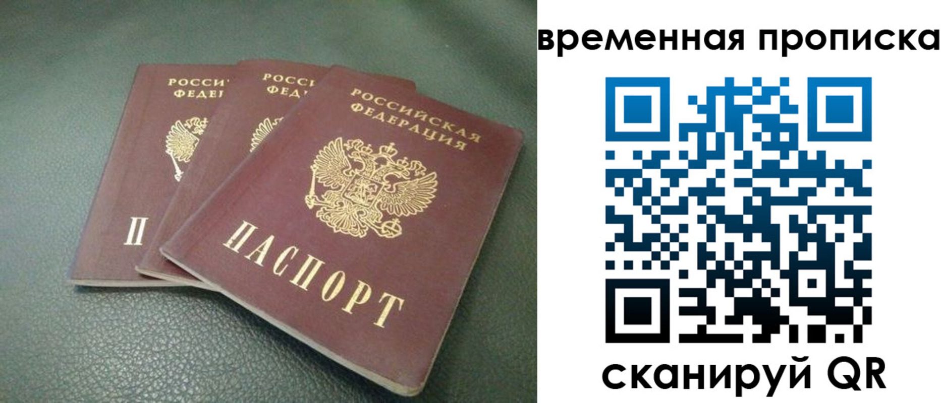 прописка гарантия в Дзержинском