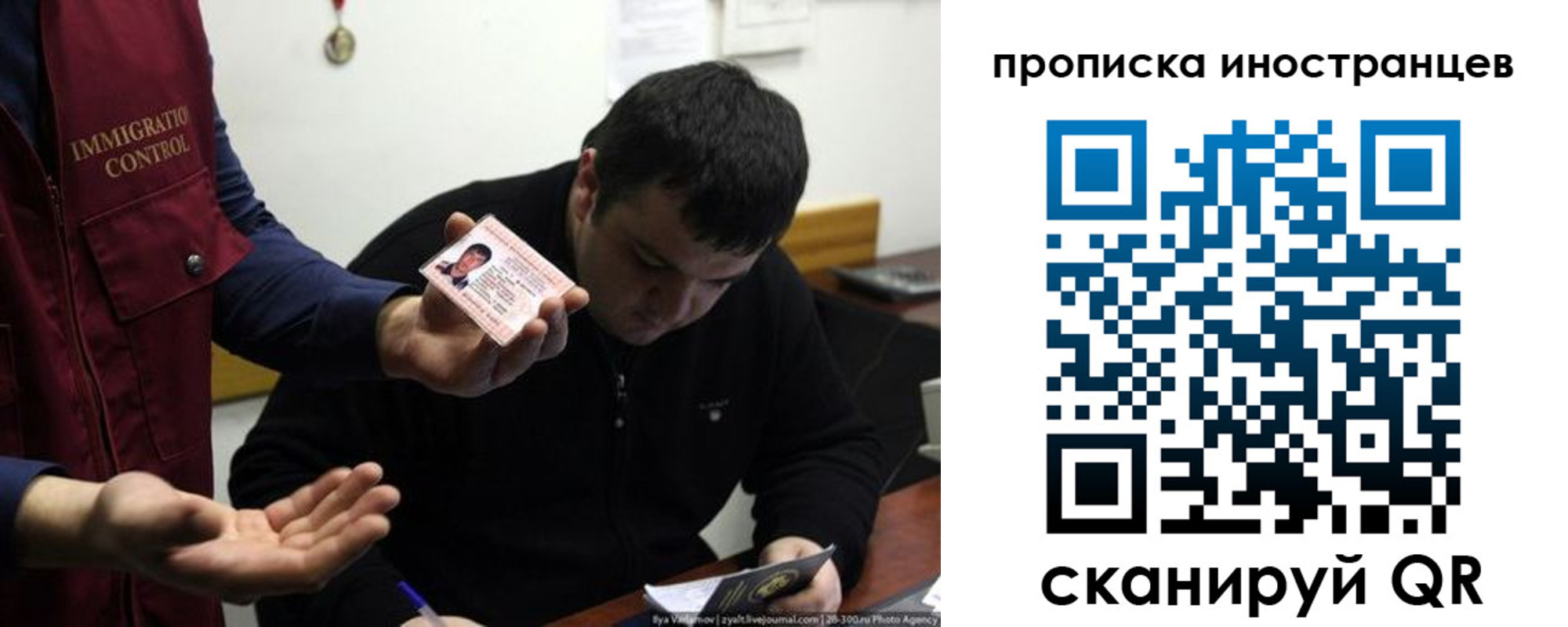 прописка для работы в Дзержинском