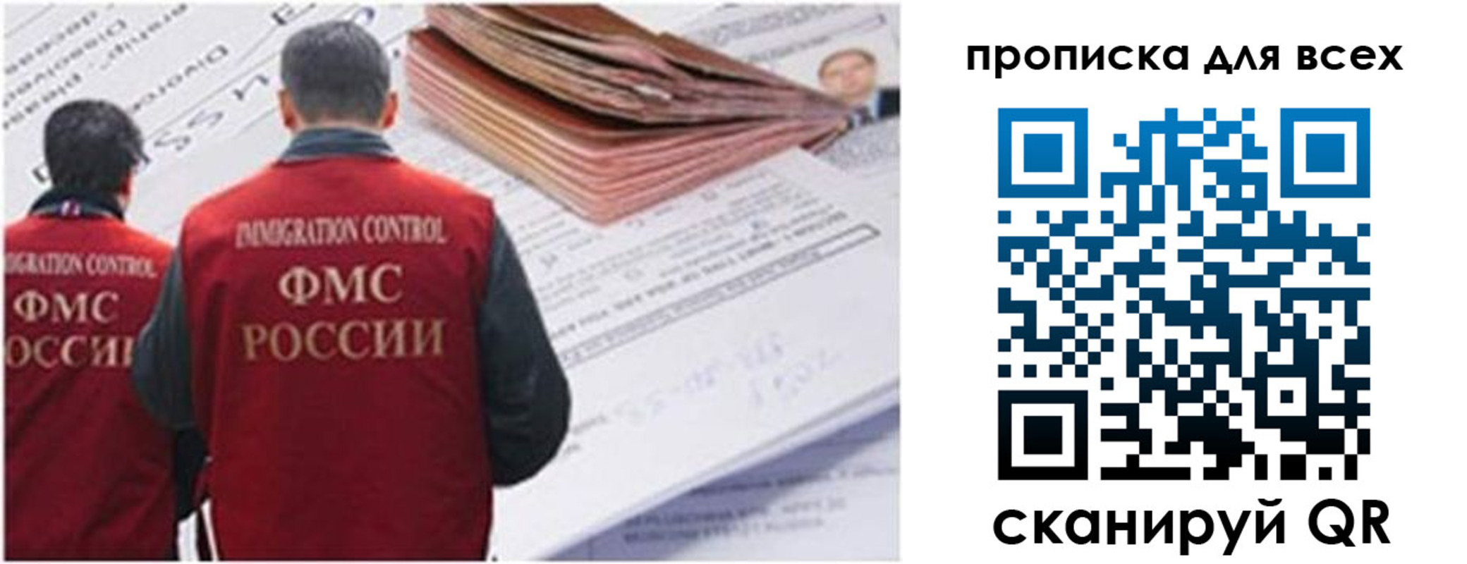 временная регистрация в квартире в Дзержинском