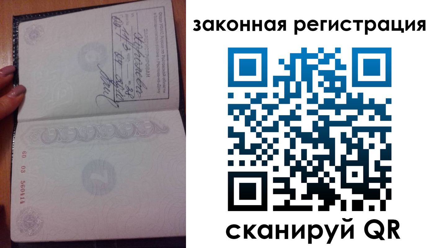 временная регистрация гарантия в Дзержинском