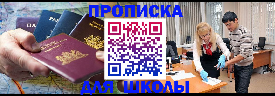 миграционный учет в Дзержинском