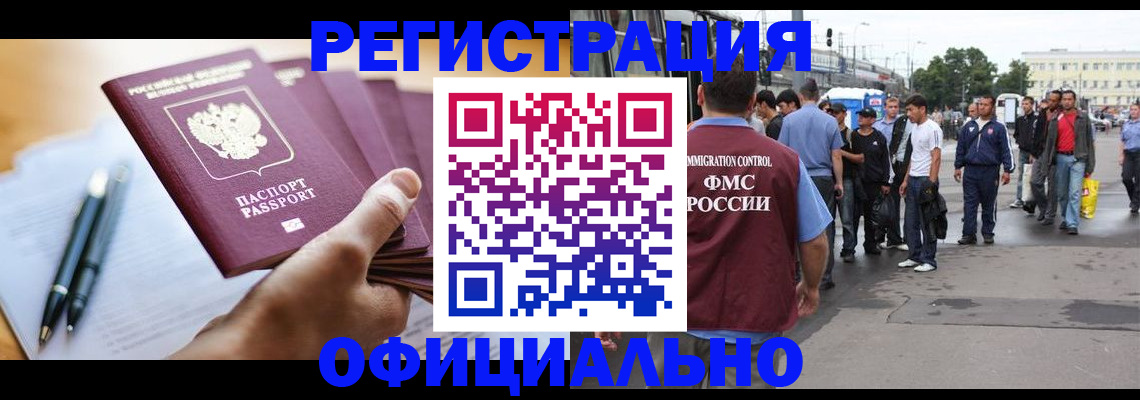 прописка поиск в Дзержинском