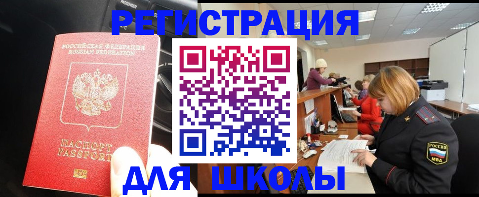 временная регистрация недорого в Дзержинском