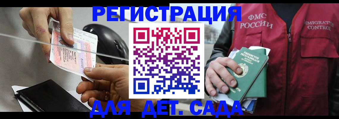 прописка поиск в Дзержинском