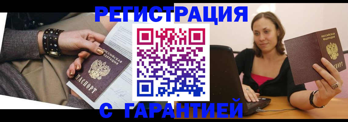 временная регистрация госуслуги в Дзержинском