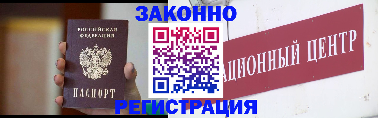временная регистрация поиск в Дзержинском