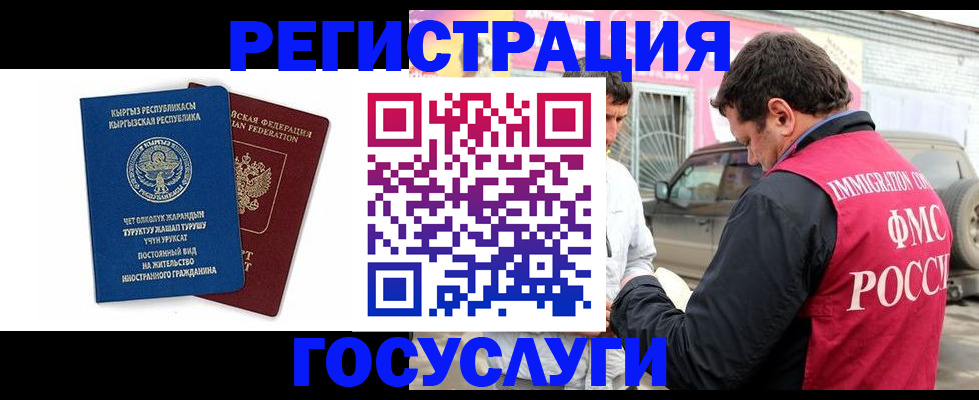 временная регистрация купить в Дзержинском