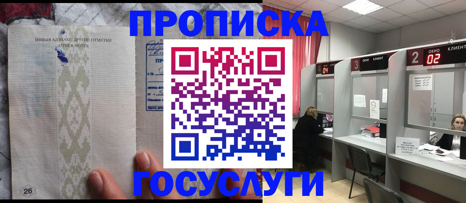 временная регистрация адрес в Дзержинском
